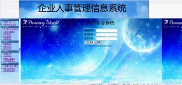 177+jsp企业人事管理系统sqlserver（150元）