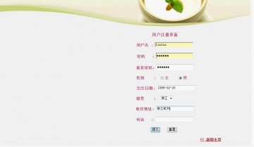 179+jsp网上订餐系统mysql（150元）