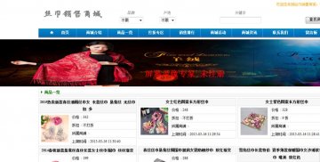 187+jsp丝巾销售系统mysql+三层（150元）