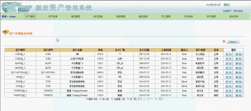 187+jsp高校企业固定资产管理+三层+mysql（150元）