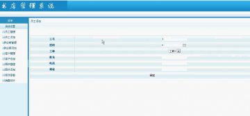 jsp230书店管理系统ssh+mysql（150元）