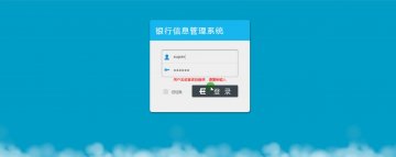 118+jsp银行管理系统mysql+ssh（300元）