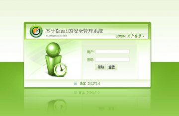 0052+jsp安全管理系统+ssh+mysql（150元）