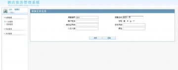 0057+jsp酒店客房管理系统（硕士）ssh+mysql（150元）
