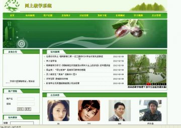jsp454网上教学系统(jsp+sqlserver)（150元）
