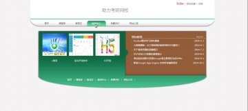 197+jsp助力考研网校mysql+三层（300元）