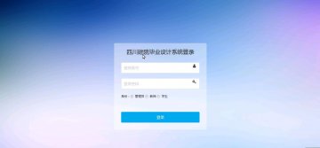 208+jsp毕业选题系统mysql+三层（300元）