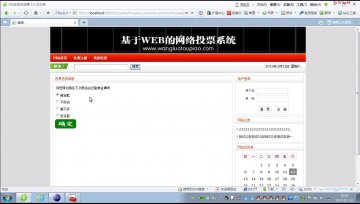 022+jsp投票系统ssh+SqlServer(150元)