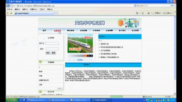 025+jsp物流网+SqlServer（150元）
