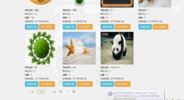 jsp1122游戏装备交易系统ssh+mysql（150元）