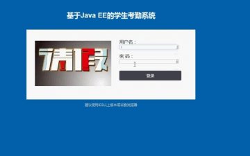 jsp1181学生考勤系统mysql（150元）