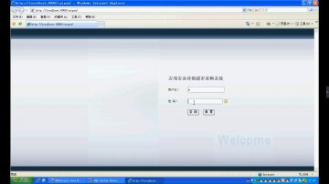 034+jsp采购管理系统+SqlServer(150元)