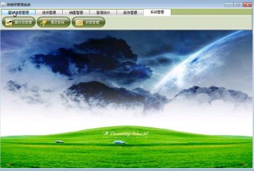 051+java进销存系统cs+SqlServer（150元）