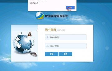 217+jsp智能健身管理系统mysql（300元）