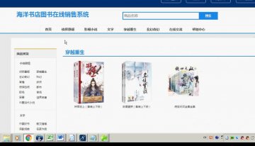 221+jsp网上书城mysql（300元）
