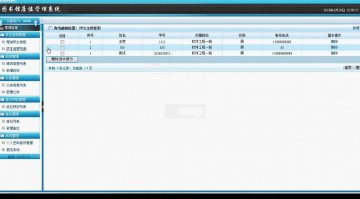 228+jsp图书馆座位管理系统sqlserver（300元）
