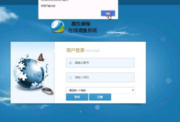 238+jsp高校课程在线调查系统mysql（300元）