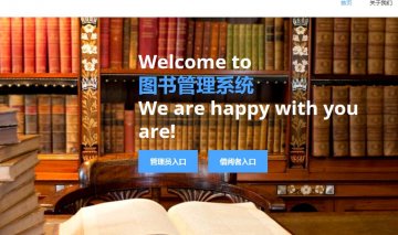 241+jsp图书管理系统mysql（300元）