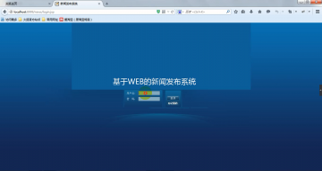 014+jsp基于WEB新闻发布系统ssh+mysql(300元)