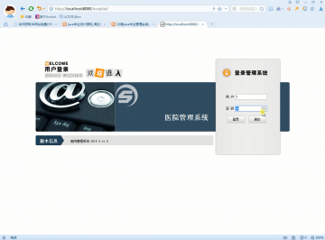 020+jsp医院管理系统分析与设计ssh+mysql(300元)