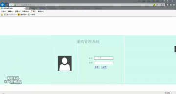 050+jsp javaEE采购管理系统ssh+sqlserver(300元)