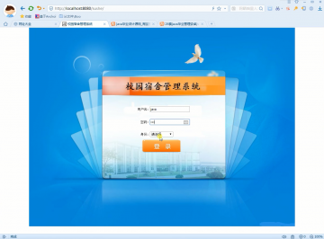 072+jsp大学宿舍管理系统ssh+Oracle(300元)