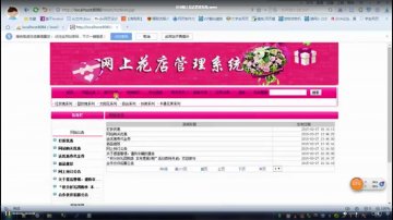 050+jsp网上花店管理系统ssh+Mysql（150元）