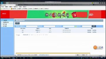 052+jsp物品置换网站的开发与设计ssh+Mysql（150元）