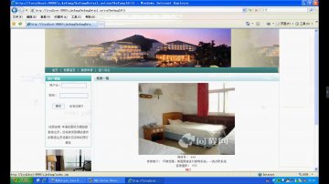 149+jsp酒店预定管理系统ssh+SqlServer(150元)