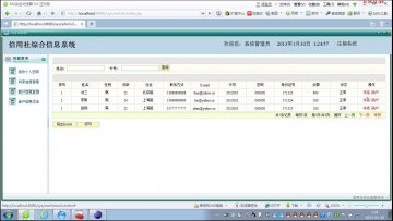 167+jsp银行储户信用社系统ssh+SqlServer(150元)