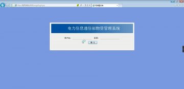 202+jsp基于java物资管理系统+mysql(300元)