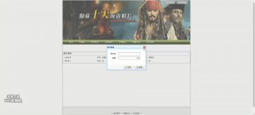 224+jsp Java电影订票网站+mysql(300元)