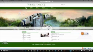 1024+jsp社区医疗保健监控系统ssh+Mysql（300元）