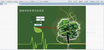 033+asp.net_0001_健康体检管理信息系统（150元）