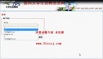 052+asp.net_面向大学生的招聘求职系统设计（150元