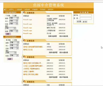 010+asp.net 房屋中介管理系统的设计与实现（150元
