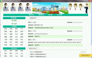027+asp.net  留言薄系统（150元）