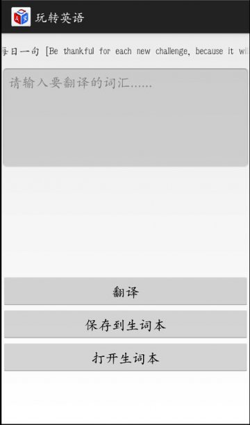 007+Android玩转英语（400元）
