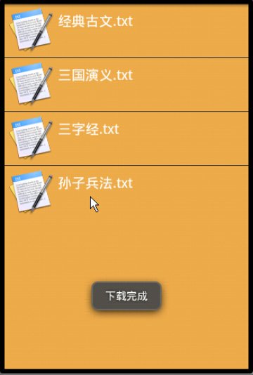 014+Android阅读器（400元）