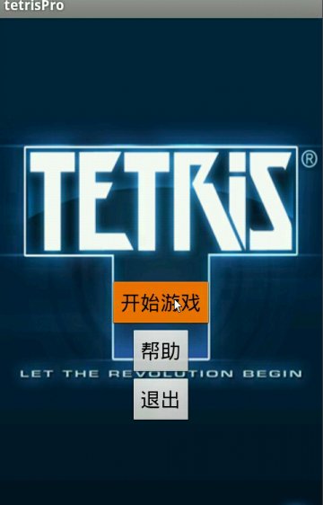 017+Android俄罗斯方块（400元）