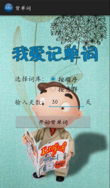 020+Android背单词（400元）