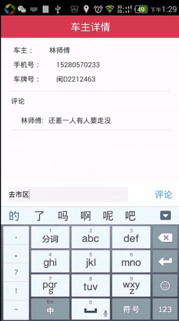 027+Android出租车多人拼车（400元）