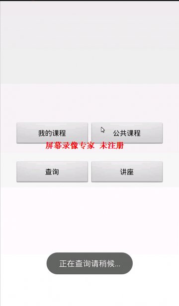 035+Android超级课程表（400元）
