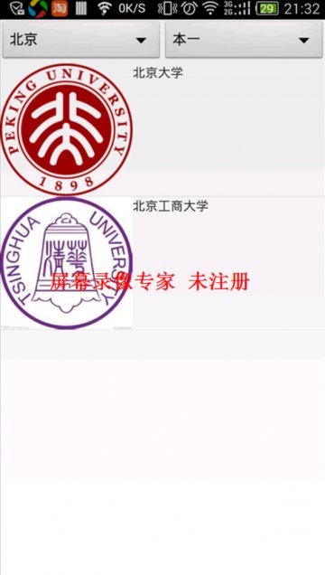 037+Android学校logo查询（400元）