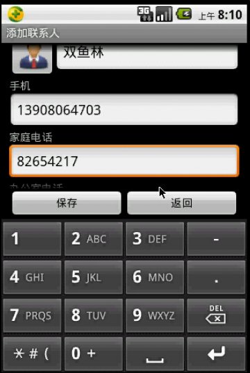 039+Android通讯录（400元）