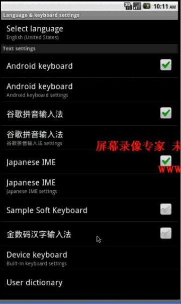0004+Android汉字输入法（400元）