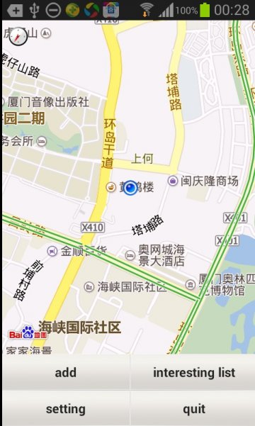 0005+Android地理定位提醒（400元）