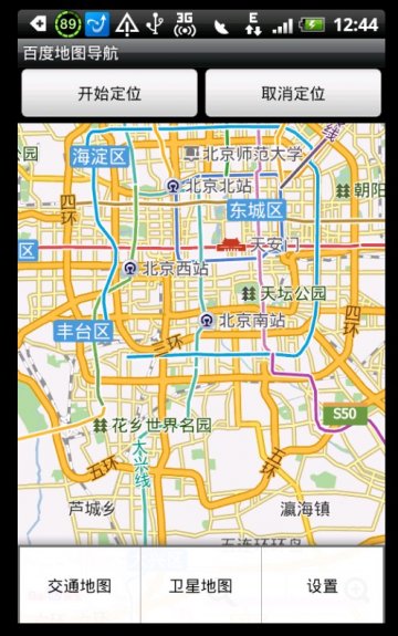 0006+Android百度地图导航（400元）