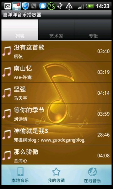 0009+Android在线音频播放器（400元）