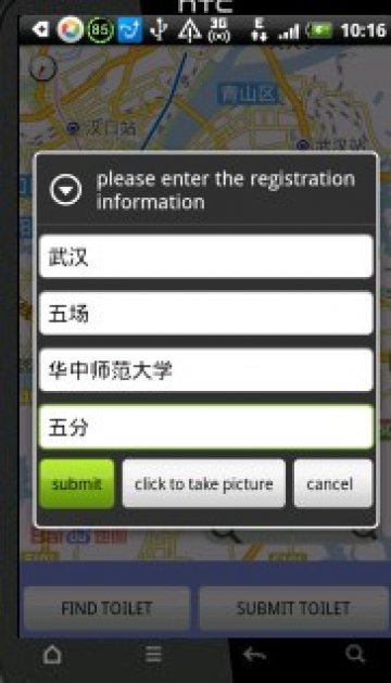 0010+Android找厕所toilet finder（400元）